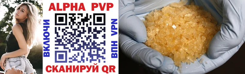 Alpha-PVP VHQ  Рыбное 