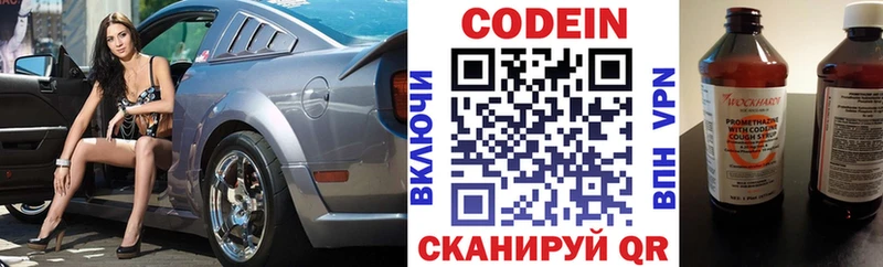 Кодеиновый сироп Lean напиток Lean (лин)  где купить наркоту  Рыбное 