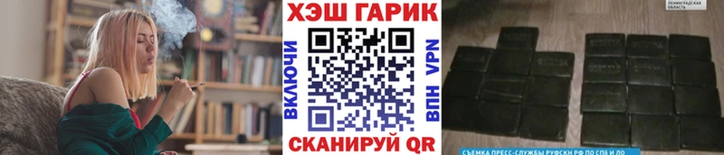 купить   Рыбное  ГАШ VHQ 