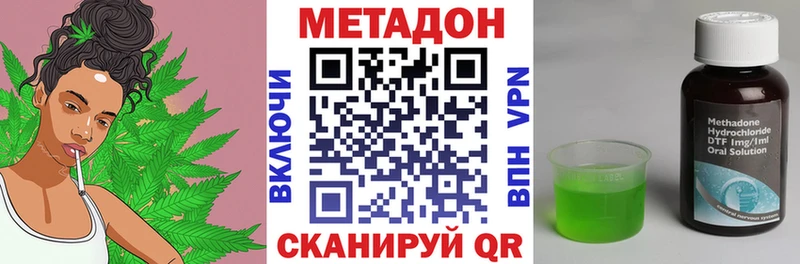 Метадон methadone  MEGA зеркало  Рыбное 